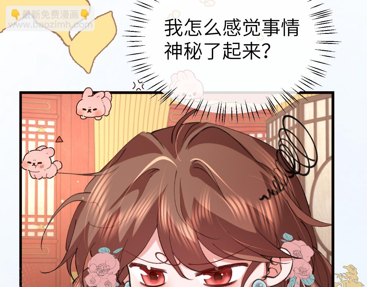 炮灰閨女的生存方式 - 第336話 求姻緣(1/2) - 6