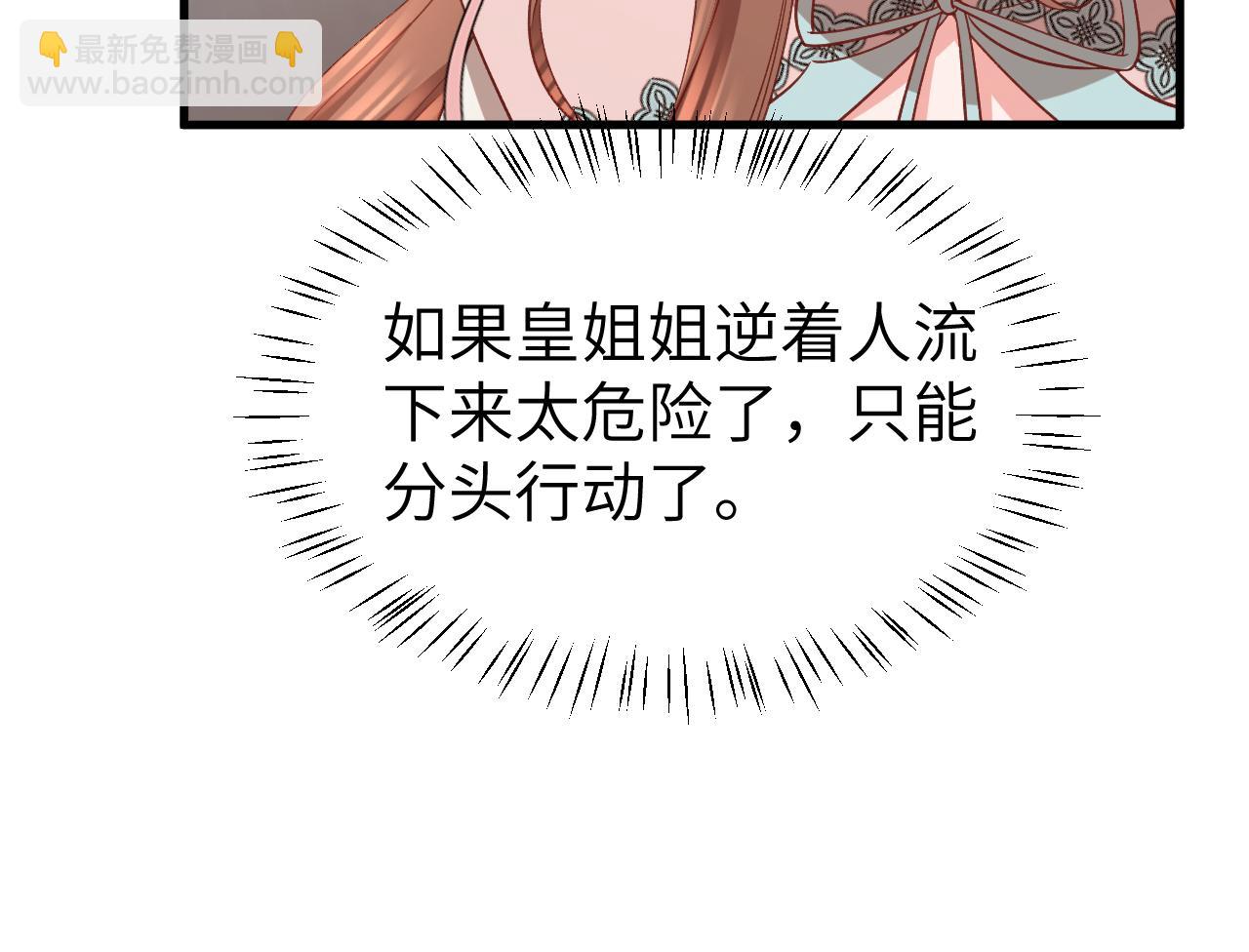 炮灰閨女的生存方式 - 第336話 求姻緣(2/2) - 6