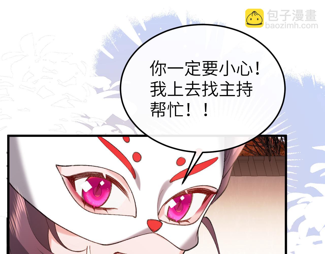 炮灰閨女的生存方式 - 第336話 求姻緣(2/2) - 7