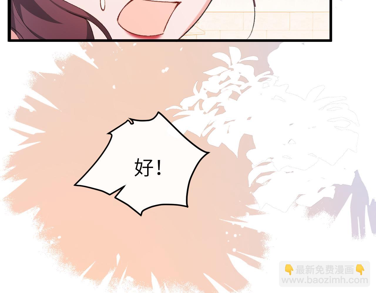 炮灰閨女的生存方式 - 第336話 求姻緣(2/2) - 8