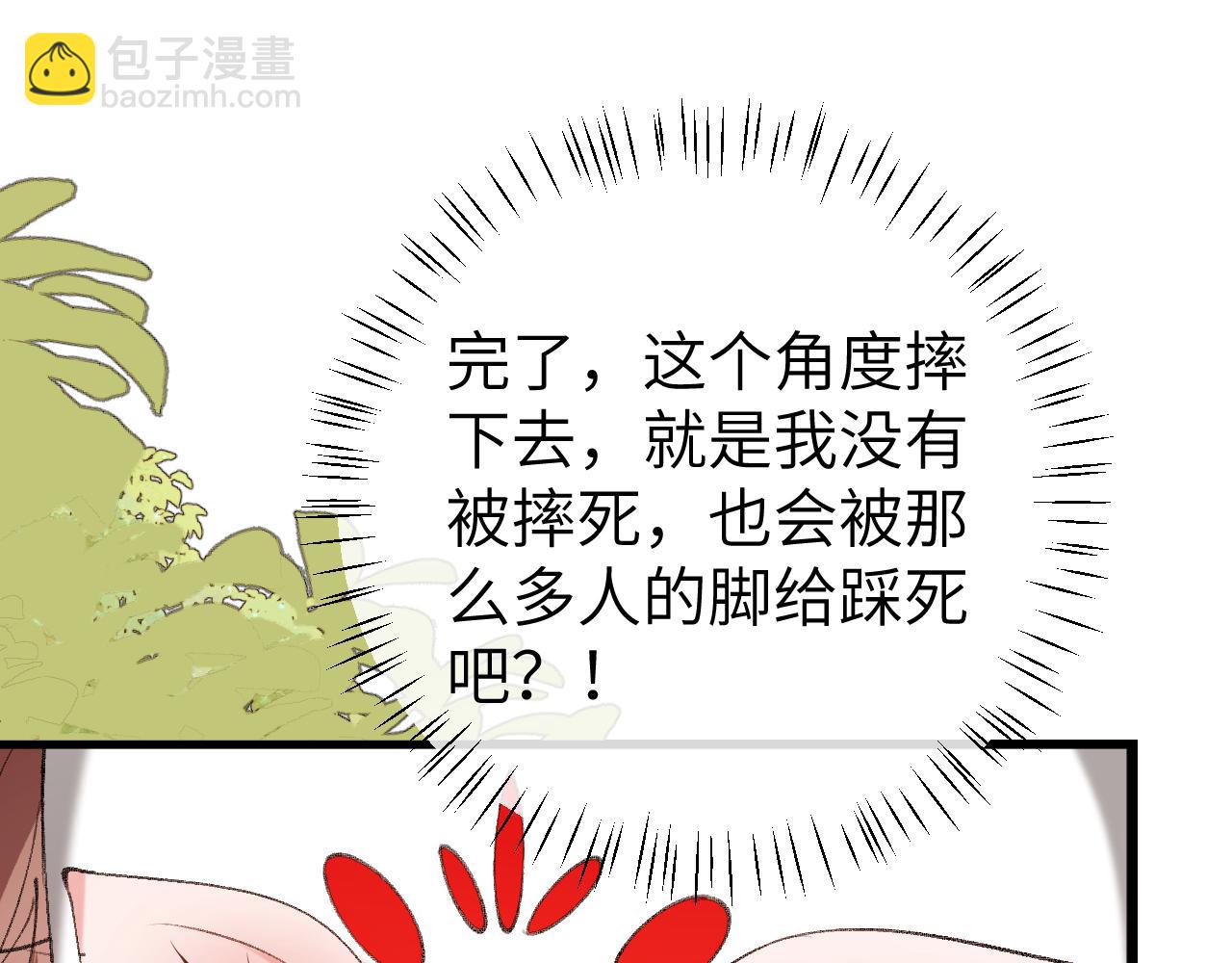 炮灰閨女的生存方式 - 第336話 求姻緣(2/2) - 7