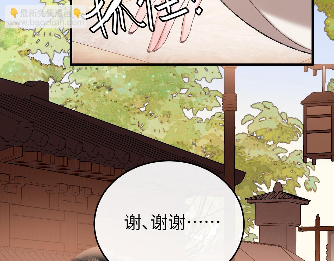 炮灰閨女的生存方式 - 第336話 求姻緣(2/2) - 2
