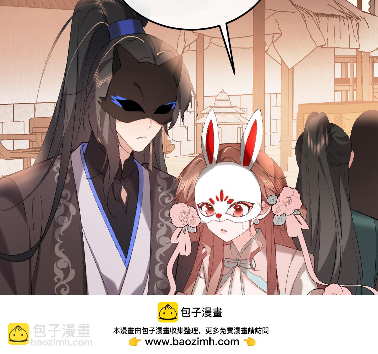 炮灰閨女的生存方式 - 第336話 求姻緣(2/2) - 3