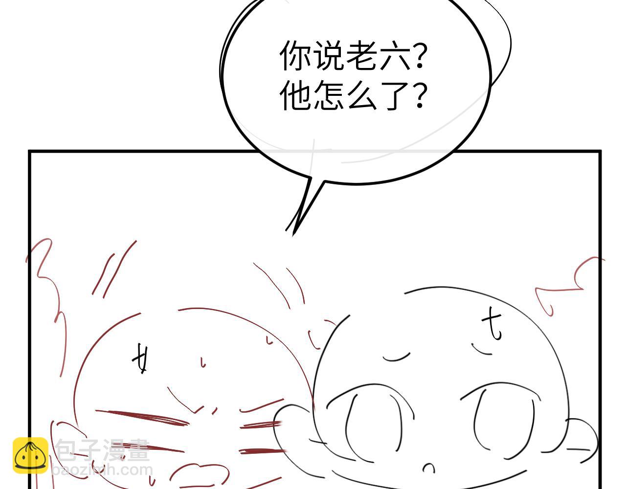 炮灰閨女的生存方式 - 第336話 求姻緣(2/2) - 1