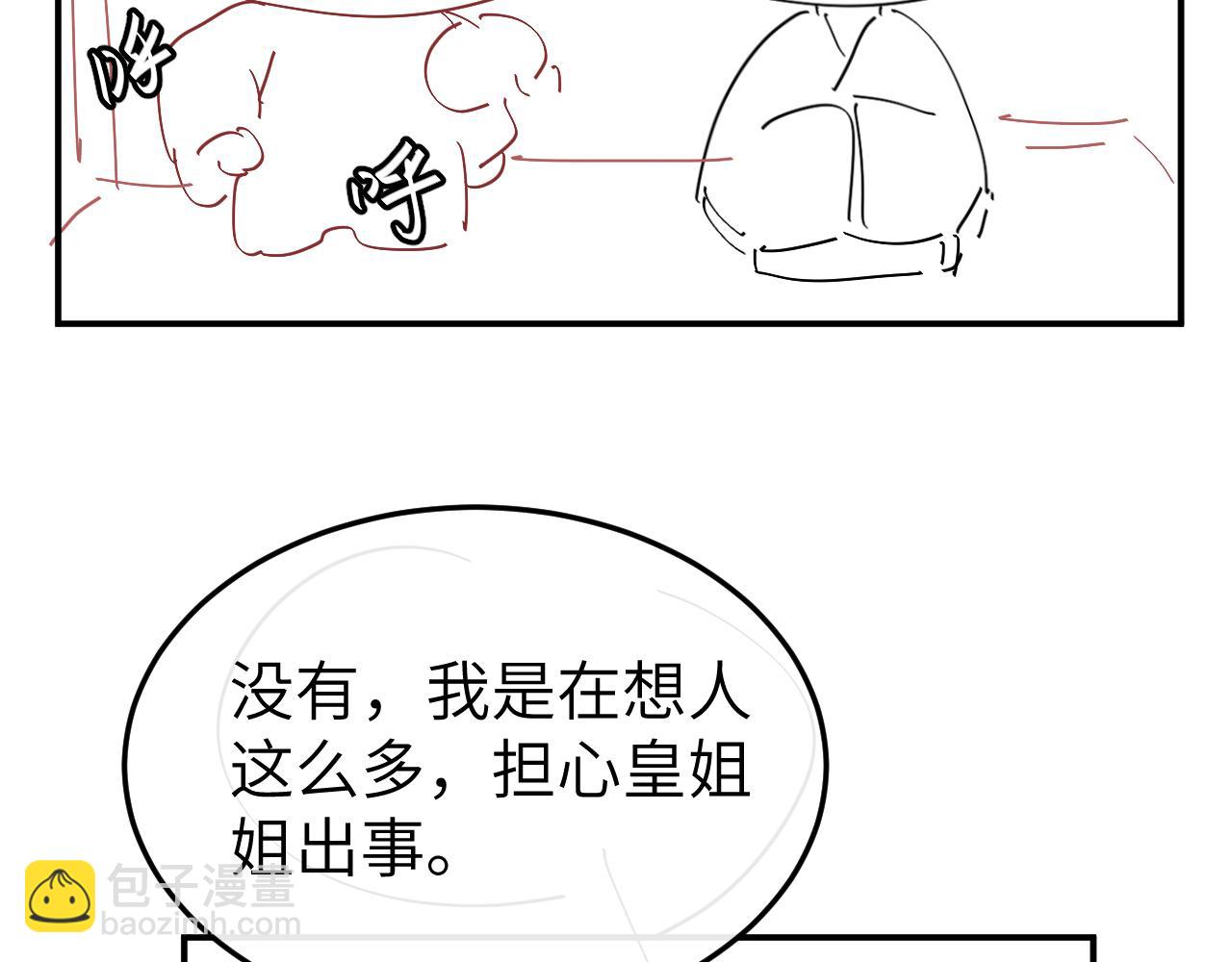 炮灰閨女的生存方式 - 第336話 求姻緣(2/2) - 2