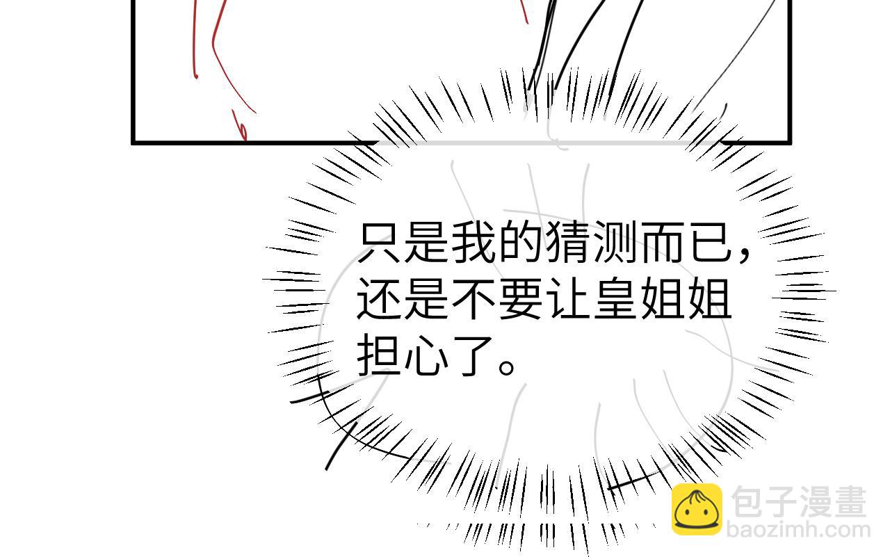 炮灰閨女的生存方式 - 第336話 求姻緣(2/2) - 4