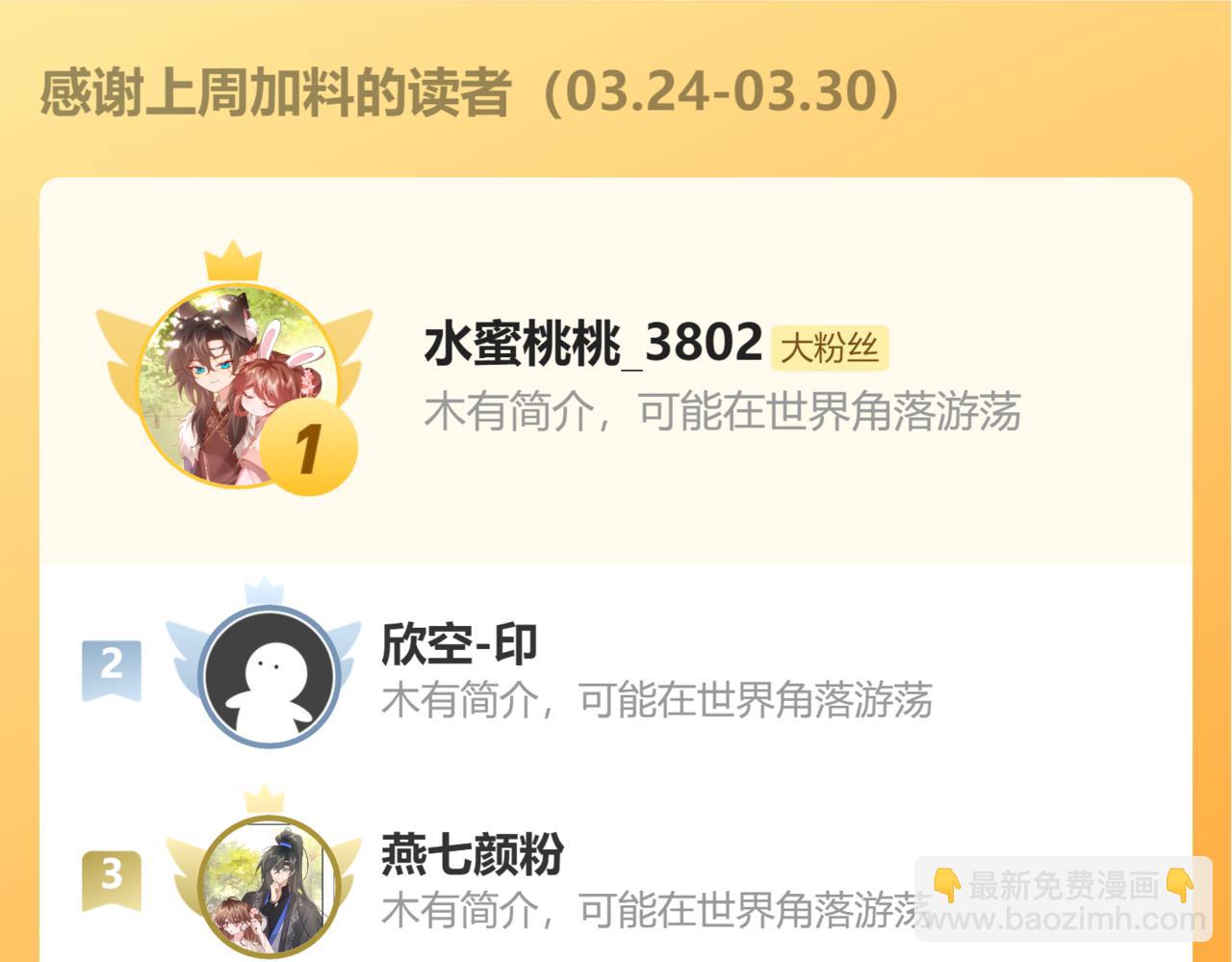 炮灰閨女的生存方式 - 第336話 求姻緣(2/2) - 5