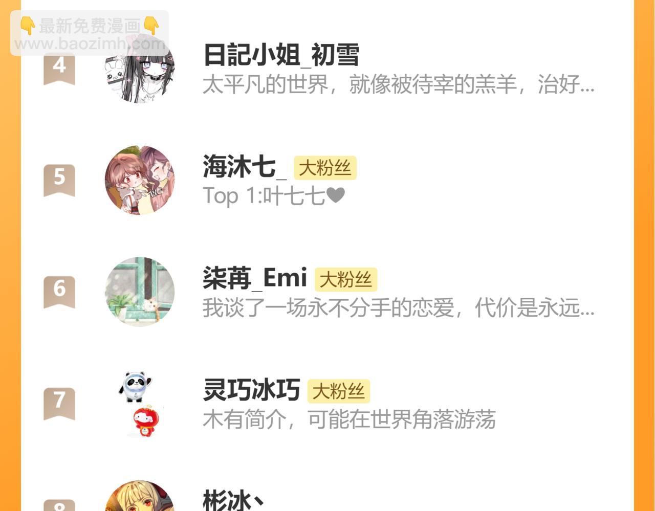 炮灰閨女的生存方式 - 第336話 求姻緣(2/2) - 6