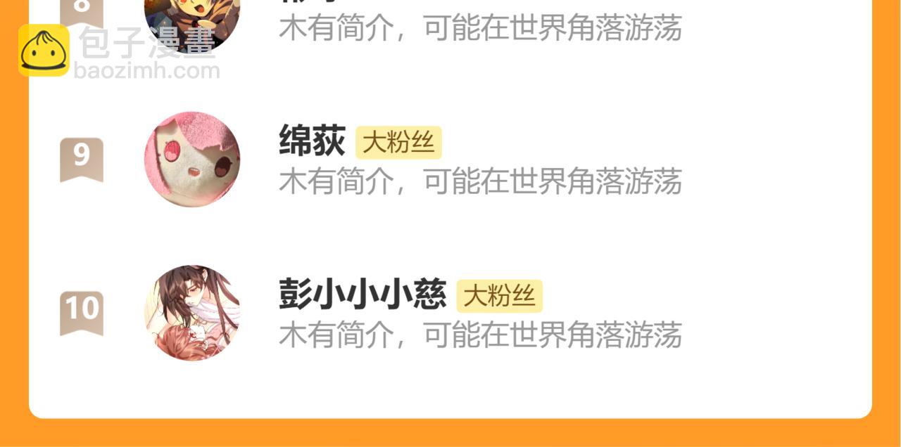 炮灰閨女的生存方式 - 第336話 求姻緣(2/2) - 7