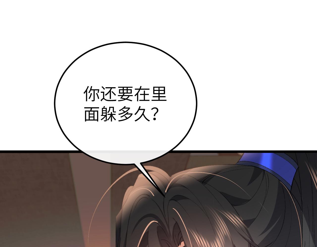 炮灰閨女的生存方式 - 第334話 七七想陪哥哥什麼？(1/2) - 1