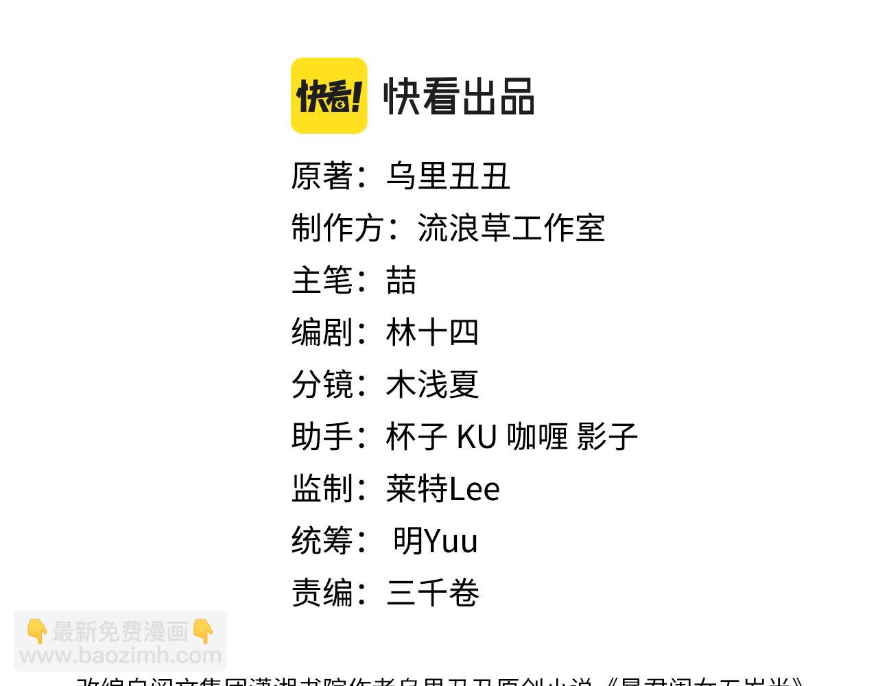 炮灰閨女的生存方式 - 第334話 七七想陪哥哥什麼？(1/2) - 3