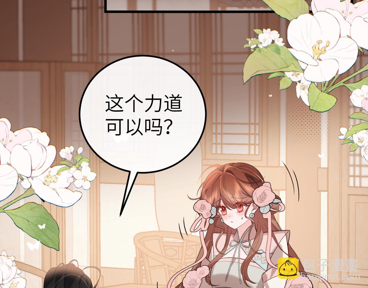 炮灰閨女的生存方式 - 第334話 七七想陪哥哥什麼？(1/2) - 6