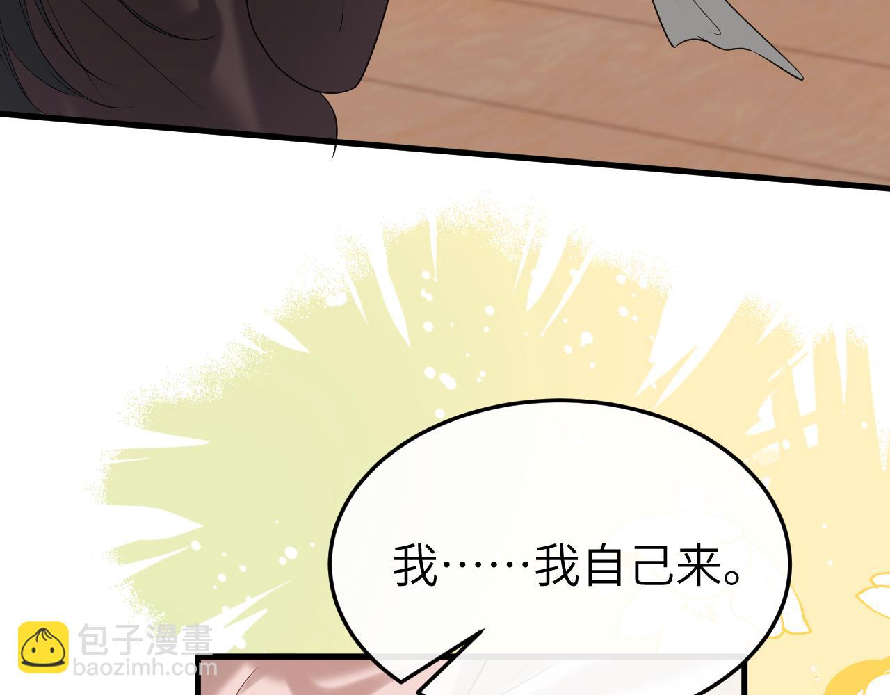 炮灰閨女的生存方式 - 第334話 七七想陪哥哥什麼？(1/2) - 8