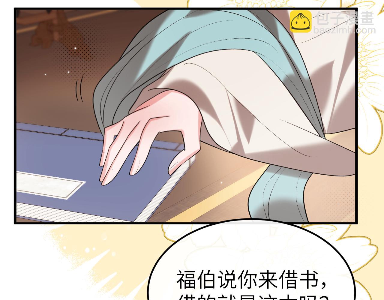 炮灰閨女的生存方式 - 第334話 七七想陪哥哥什麼？(1/2) - 4