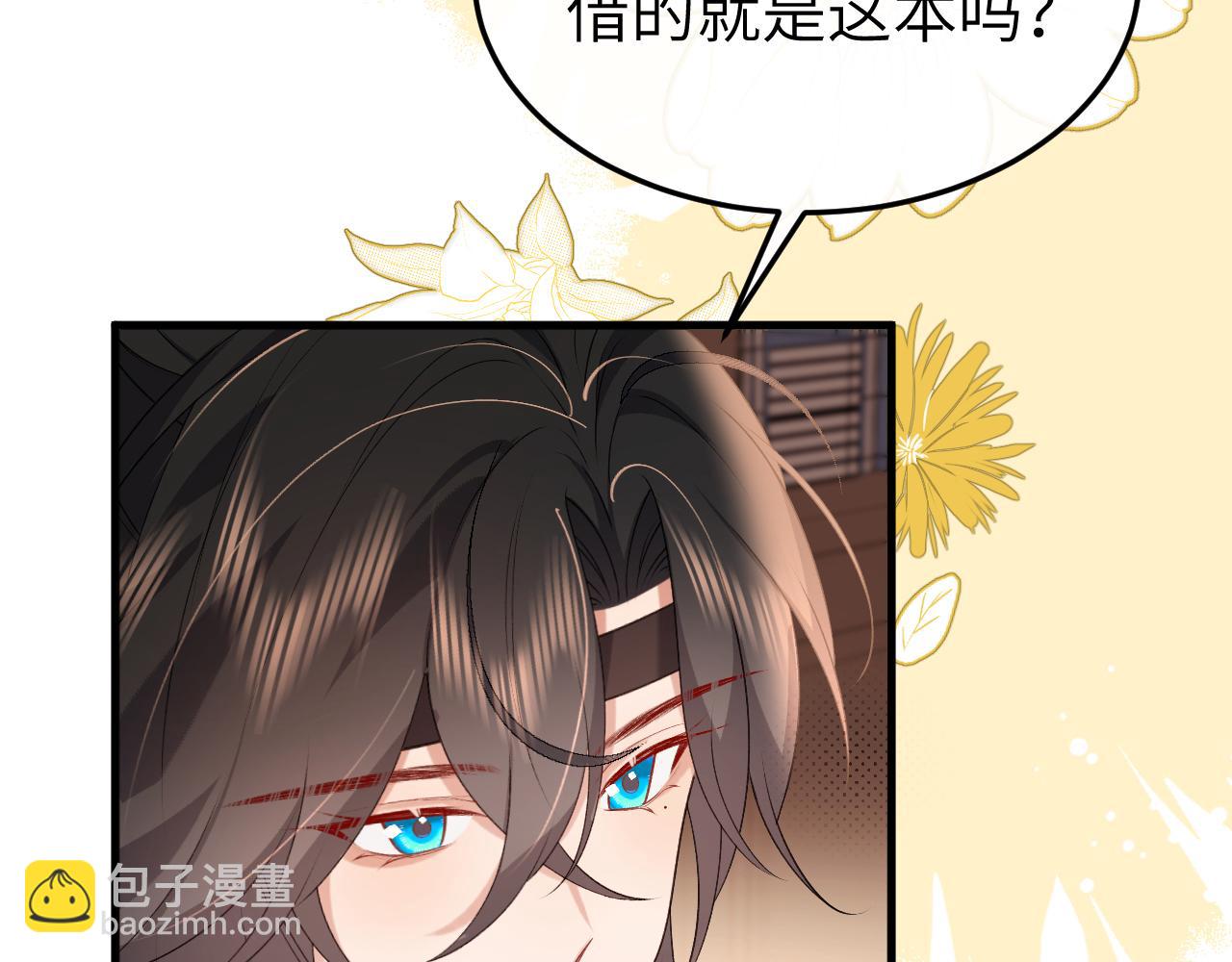 炮灰閨女的生存方式 - 第334話 七七想陪哥哥什麼？(1/2) - 5