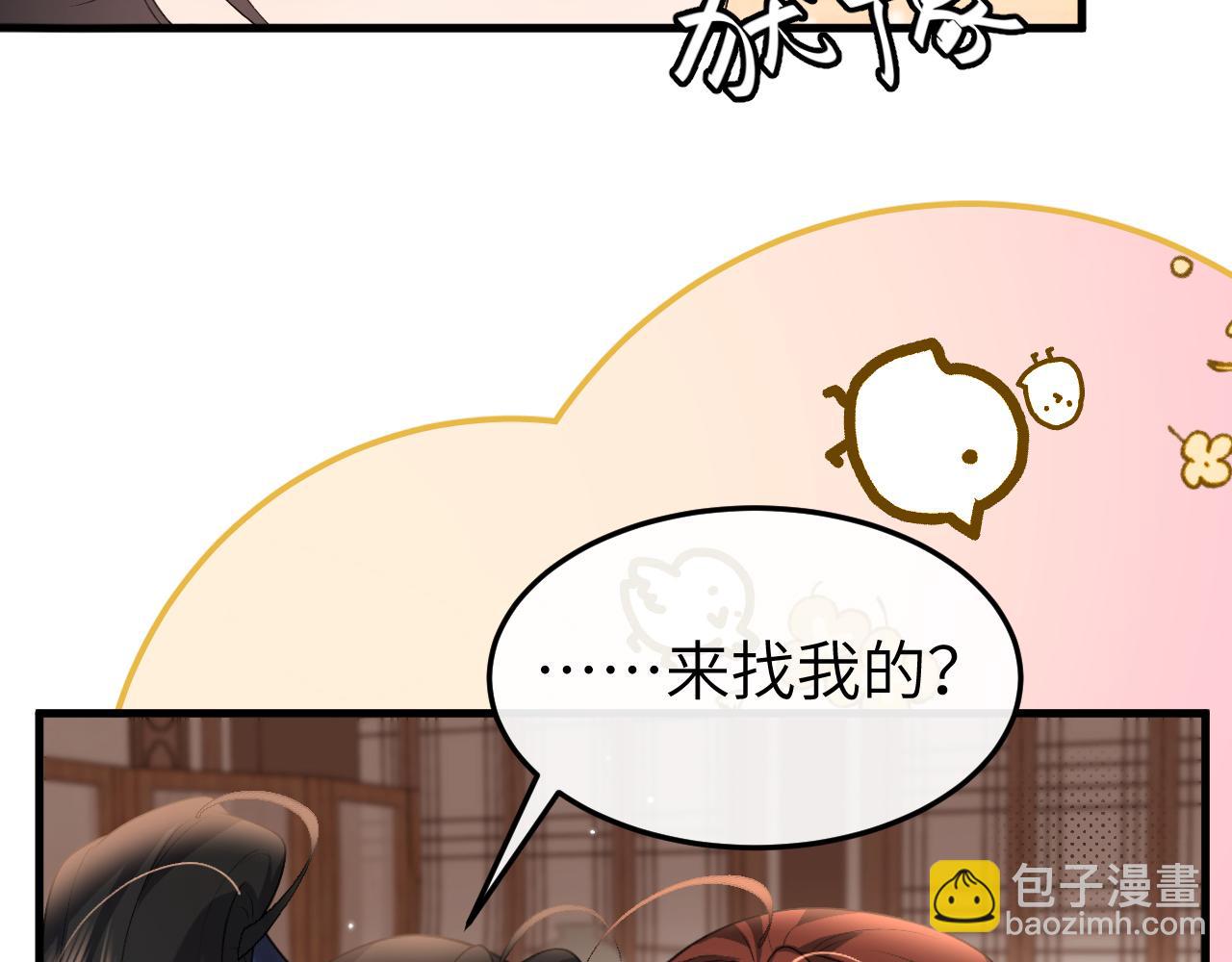 炮灰閨女的生存方式 - 第334話 七七想陪哥哥什麼？(1/2) - 1
