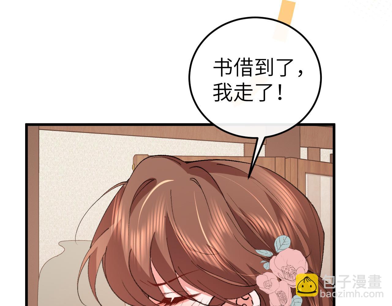 炮灰閨女的生存方式 - 第334話 七七想陪哥哥什麼？(1/2) - 4