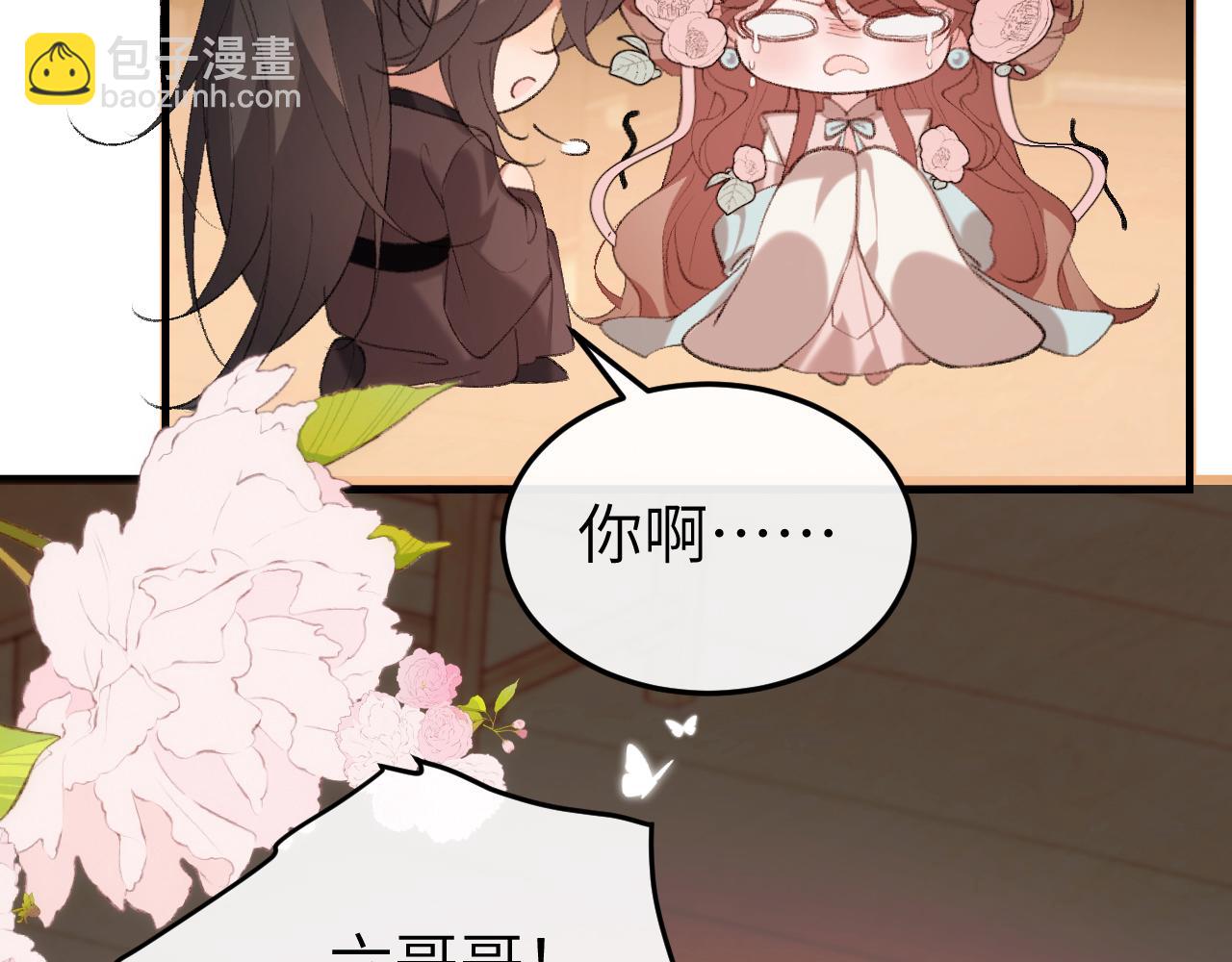 炮灰閨女的生存方式 - 第334話 七七想陪哥哥什麼？(1/2) - 4