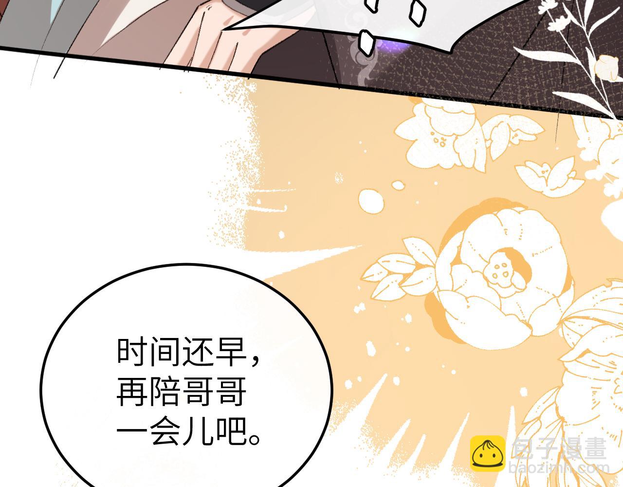 炮灰閨女的生存方式 - 第334話 七七想陪哥哥什麼？(1/2) - 8