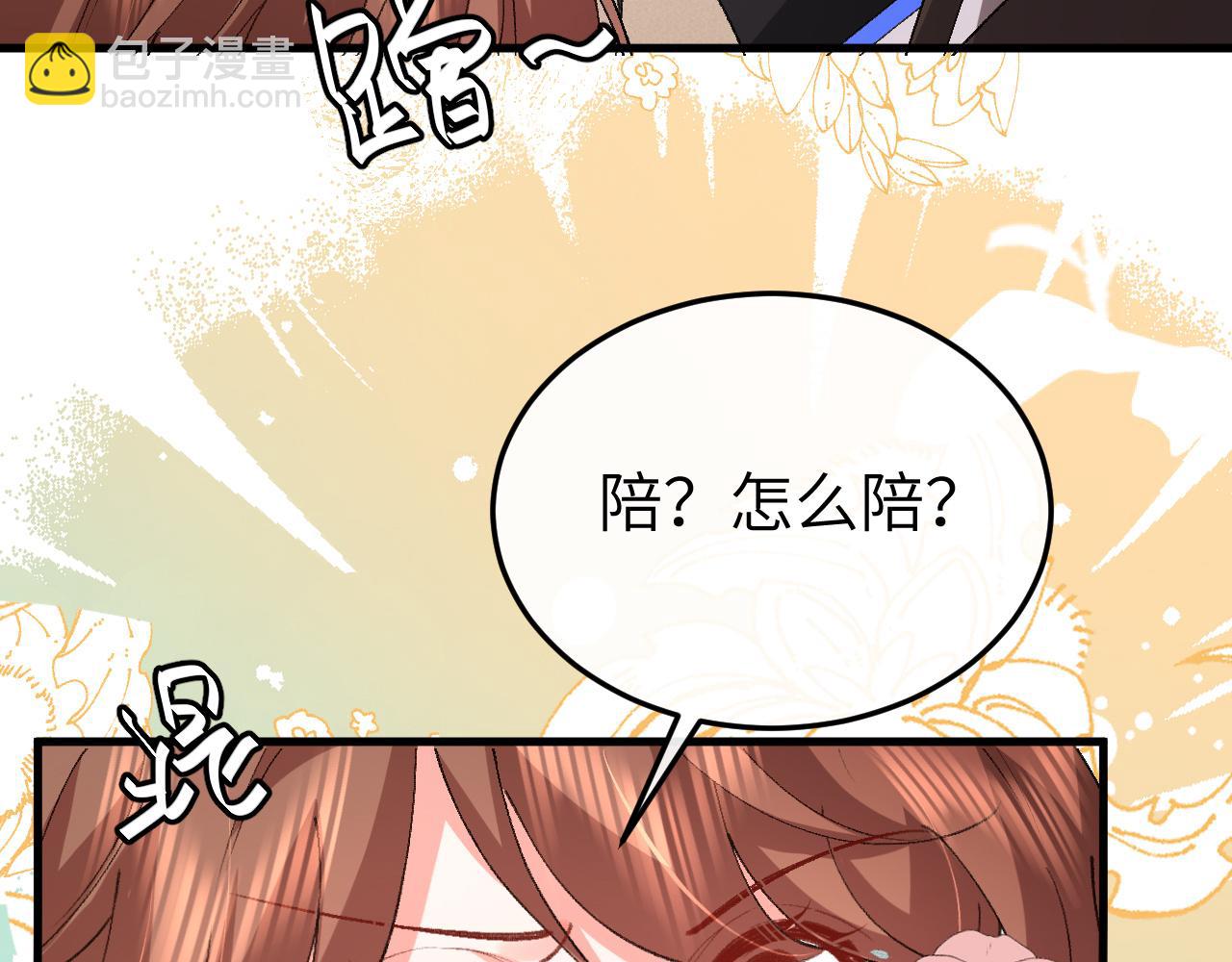 炮灰閨女的生存方式 - 第334話 七七想陪哥哥什麼？(1/2) - 2