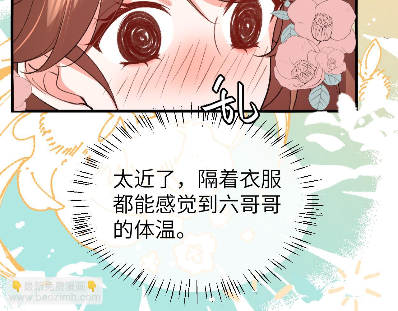 炮灰閨女的生存方式 - 第334話 七七想陪哥哥什麼？(1/2) - 3