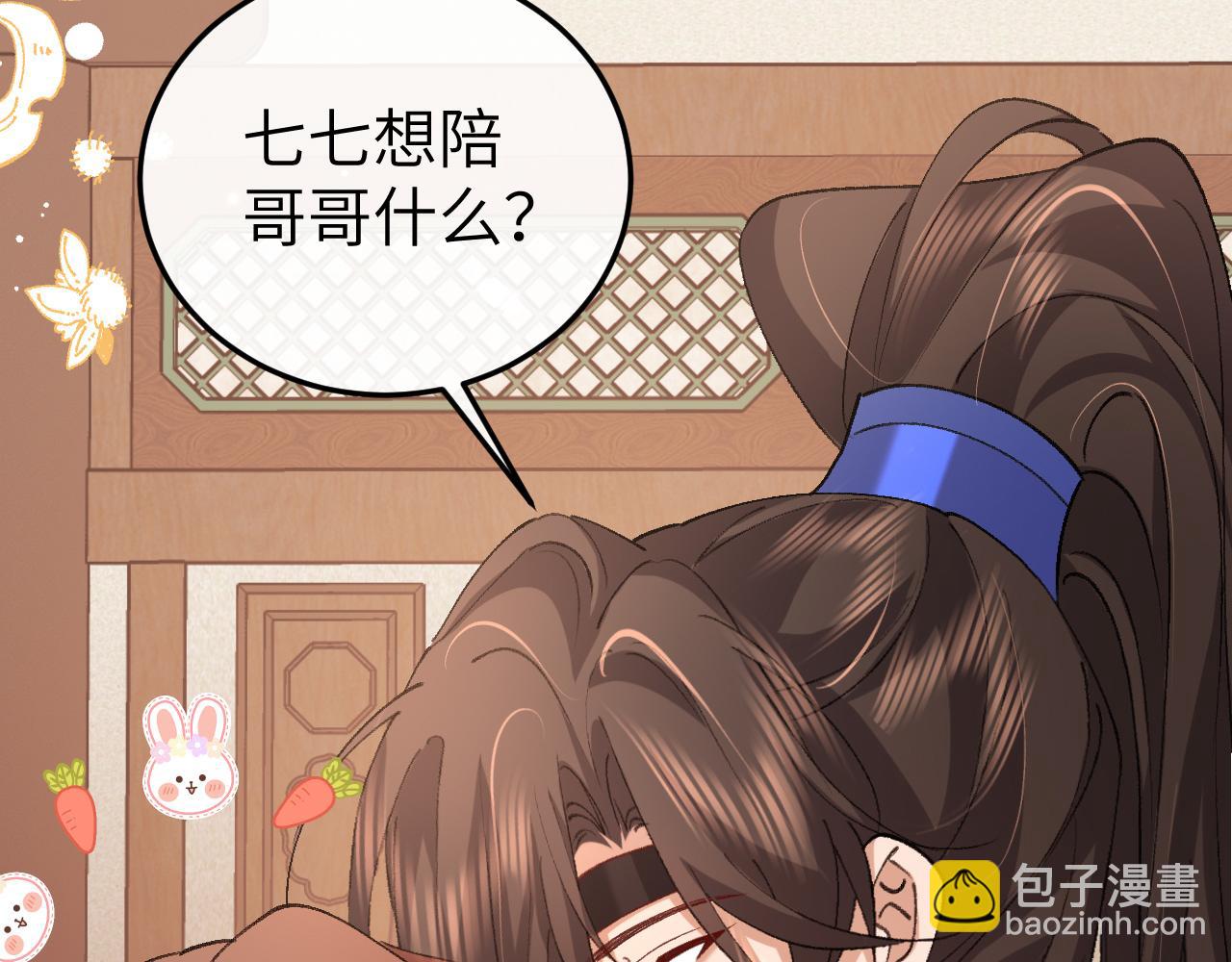 炮灰閨女的生存方式 - 第334話 七七想陪哥哥什麼？(1/2) - 6