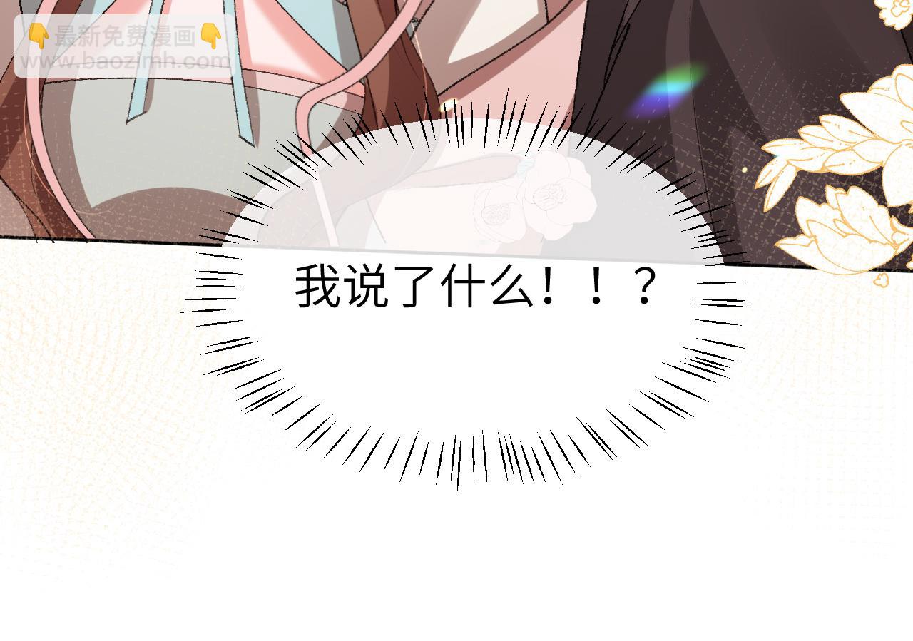 炮灰閨女的生存方式 - 第334話 七七想陪哥哥什麼？(1/2) - 8