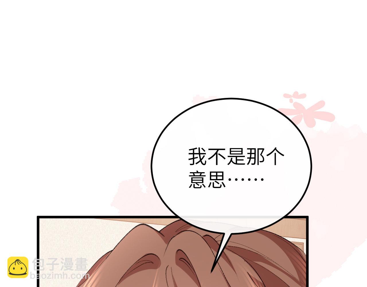 炮灰閨女的生存方式 - 第334話 七七想陪哥哥什麼？(1/2) - 1