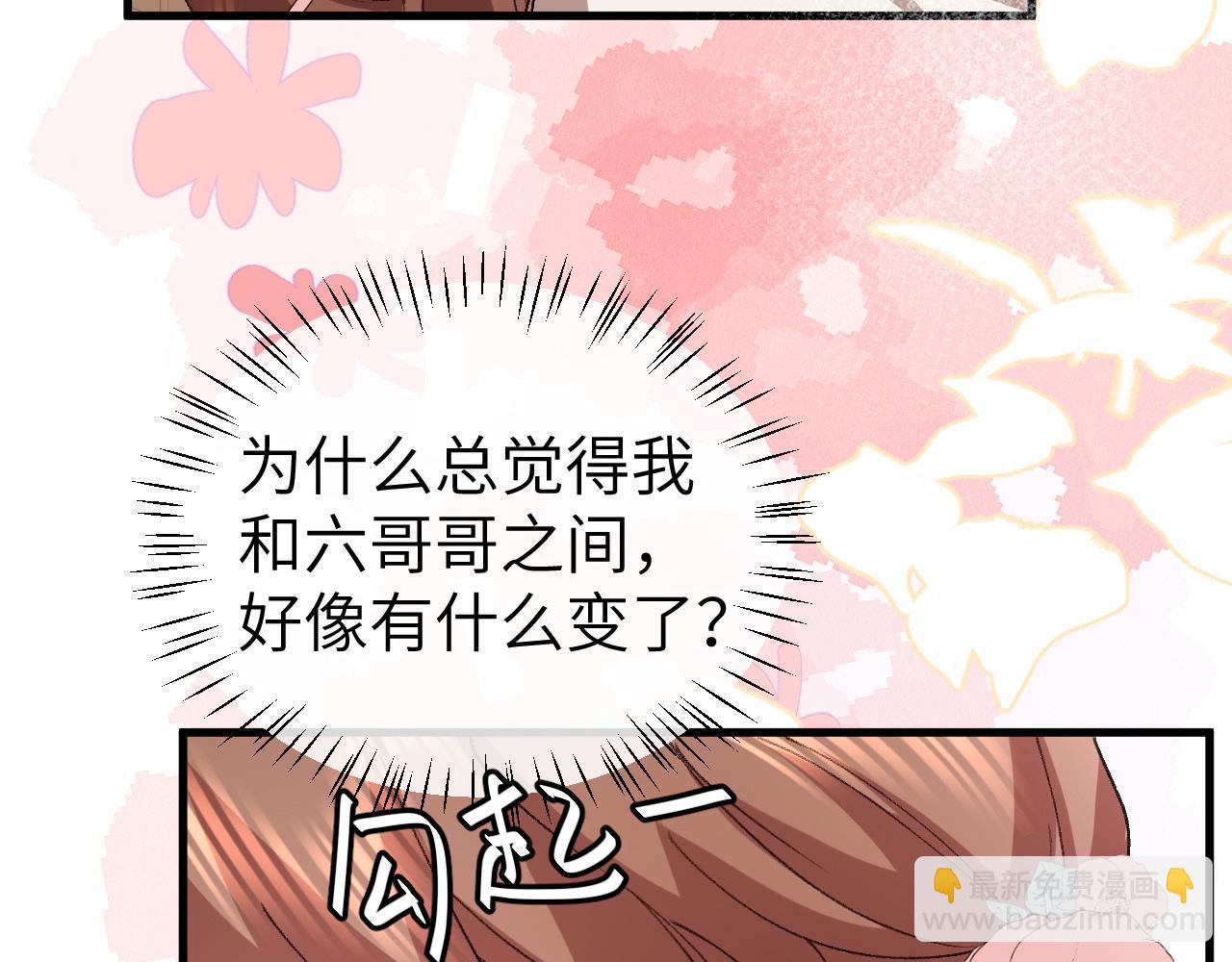 炮灰閨女的生存方式 - 第334話 七七想陪哥哥什麼？(2/2) - 5