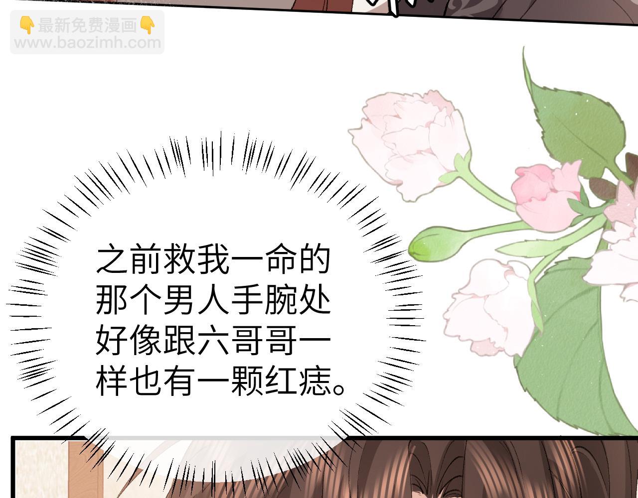 炮灰閨女的生存方式 - 第334話 七七想陪哥哥什麼？(2/2) - 4