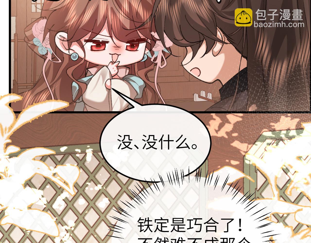 炮灰閨女的生存方式 - 第334話 七七想陪哥哥什麼？(2/2) - 2