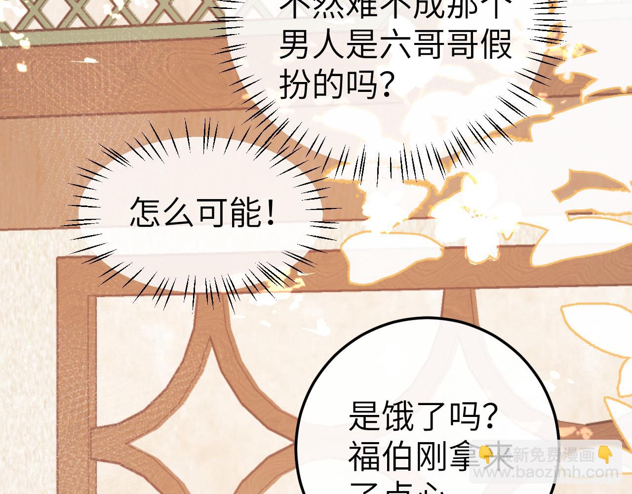 炮灰閨女的生存方式 - 第334話 七七想陪哥哥什麼？(2/2) - 3