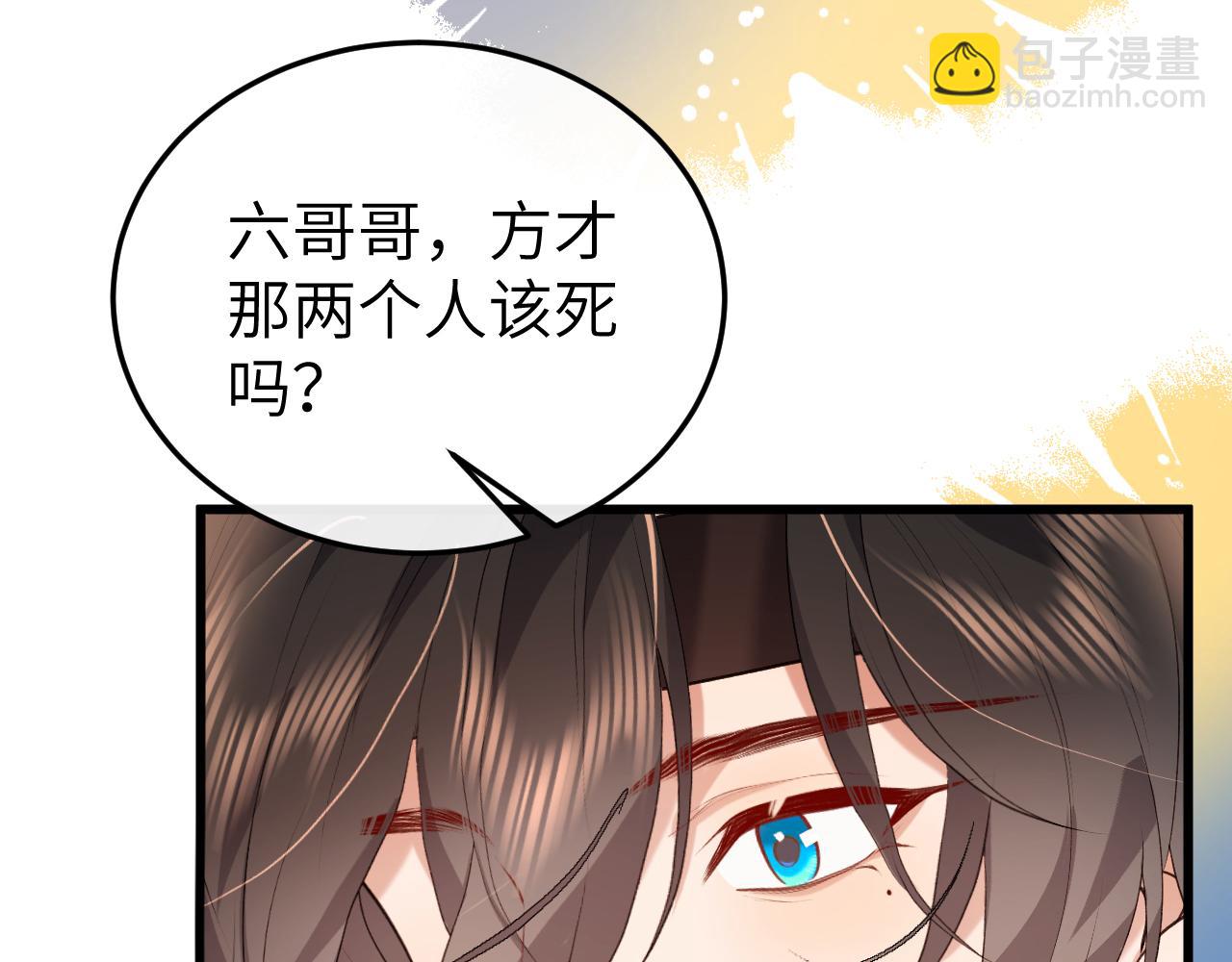 炮灰閨女的生存方式 - 第334話 七七想陪哥哥什麼？(2/2) - 2