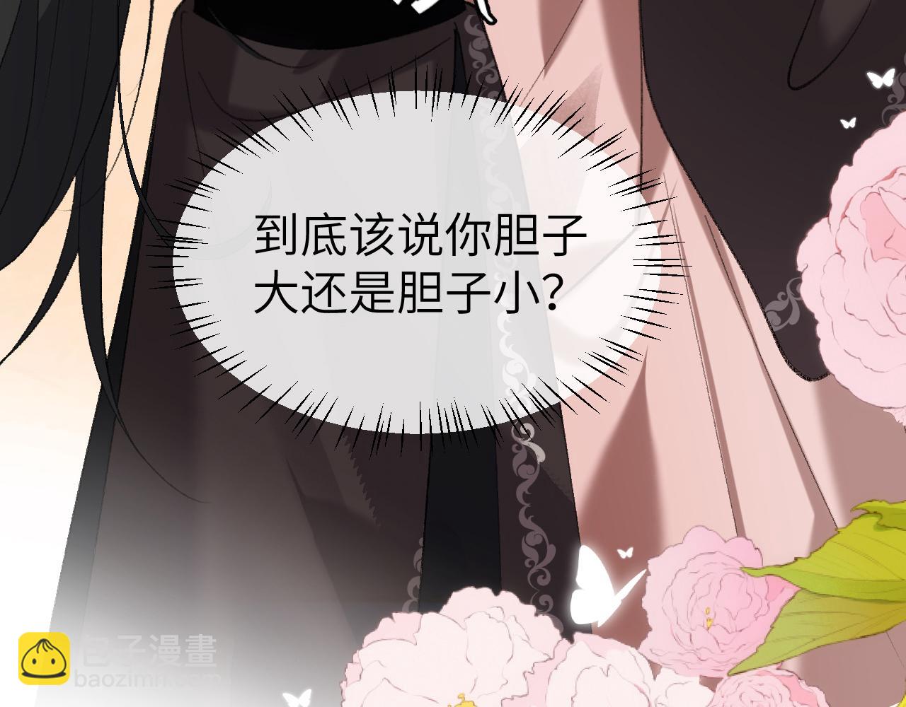 炮灰閨女的生存方式 - 第334話 七七想陪哥哥什麼？(1/2) - 7