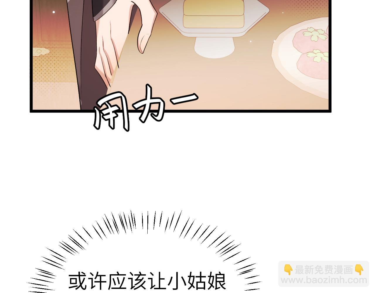 炮灰閨女的生存方式 - 第334話 七七想陪哥哥什麼？(2/2) - 4
