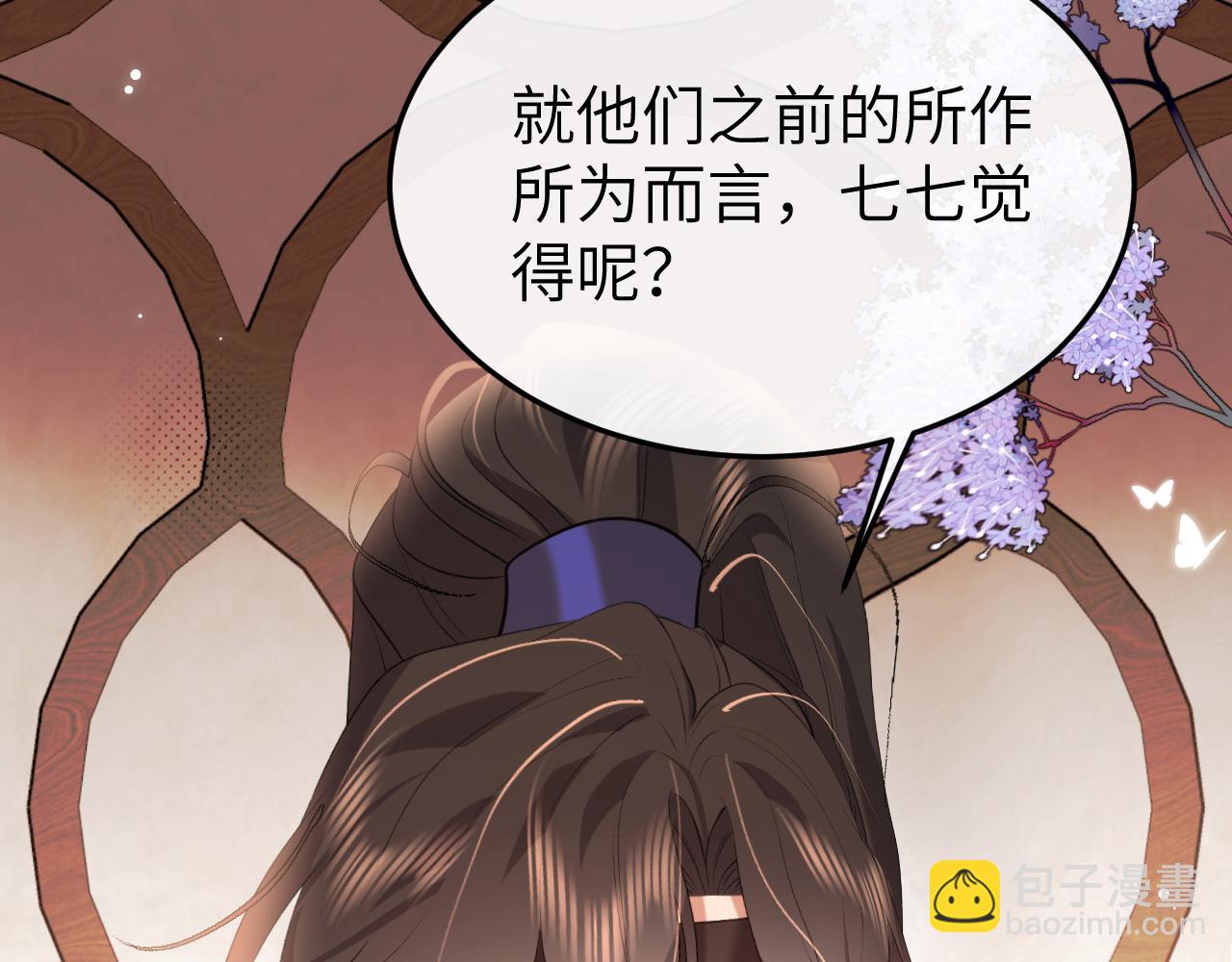 炮灰閨女的生存方式 - 第334話 七七想陪哥哥什麼？(2/2) - 2