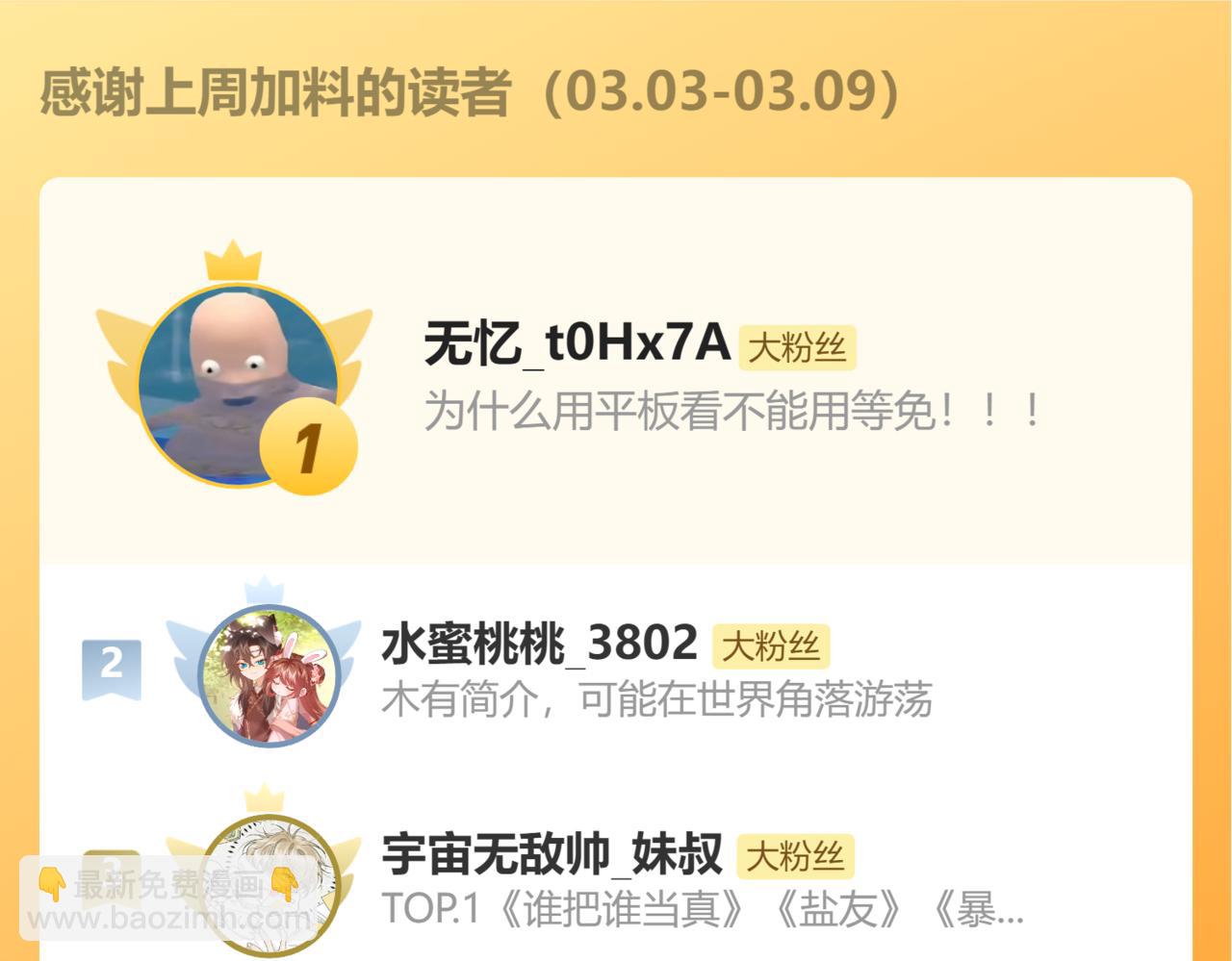 炮灰閨女的生存方式 - 第334話 七七想陪哥哥什麼？(2/2) - 6