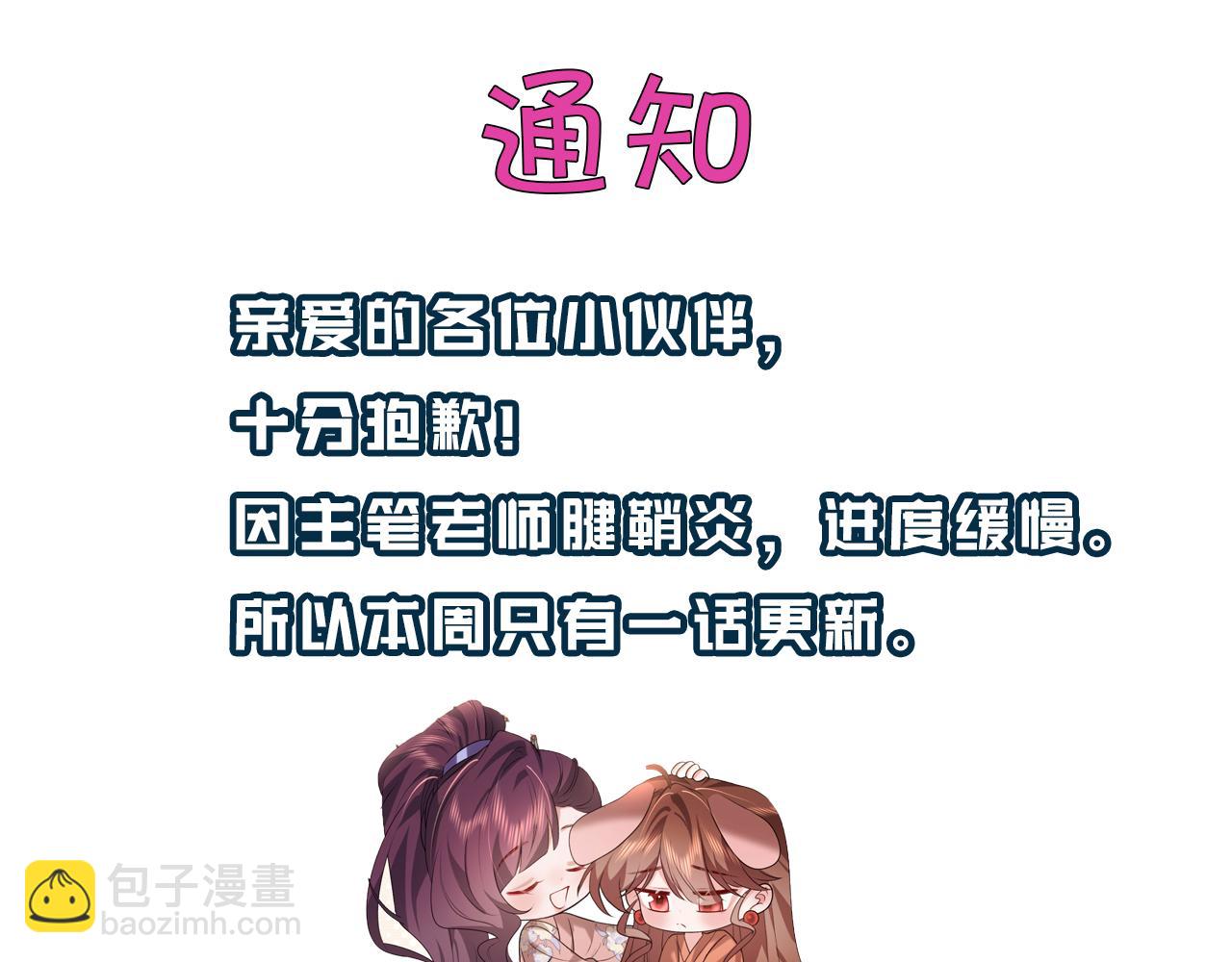 炮灰閨女的生存方式 - 第334話 七七想陪哥哥什麼？(2/2) - 2