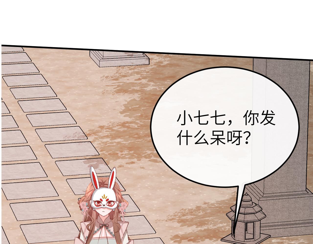 炮灰閨女的生存方式 - 第338話 好久不見(1/2) - 1