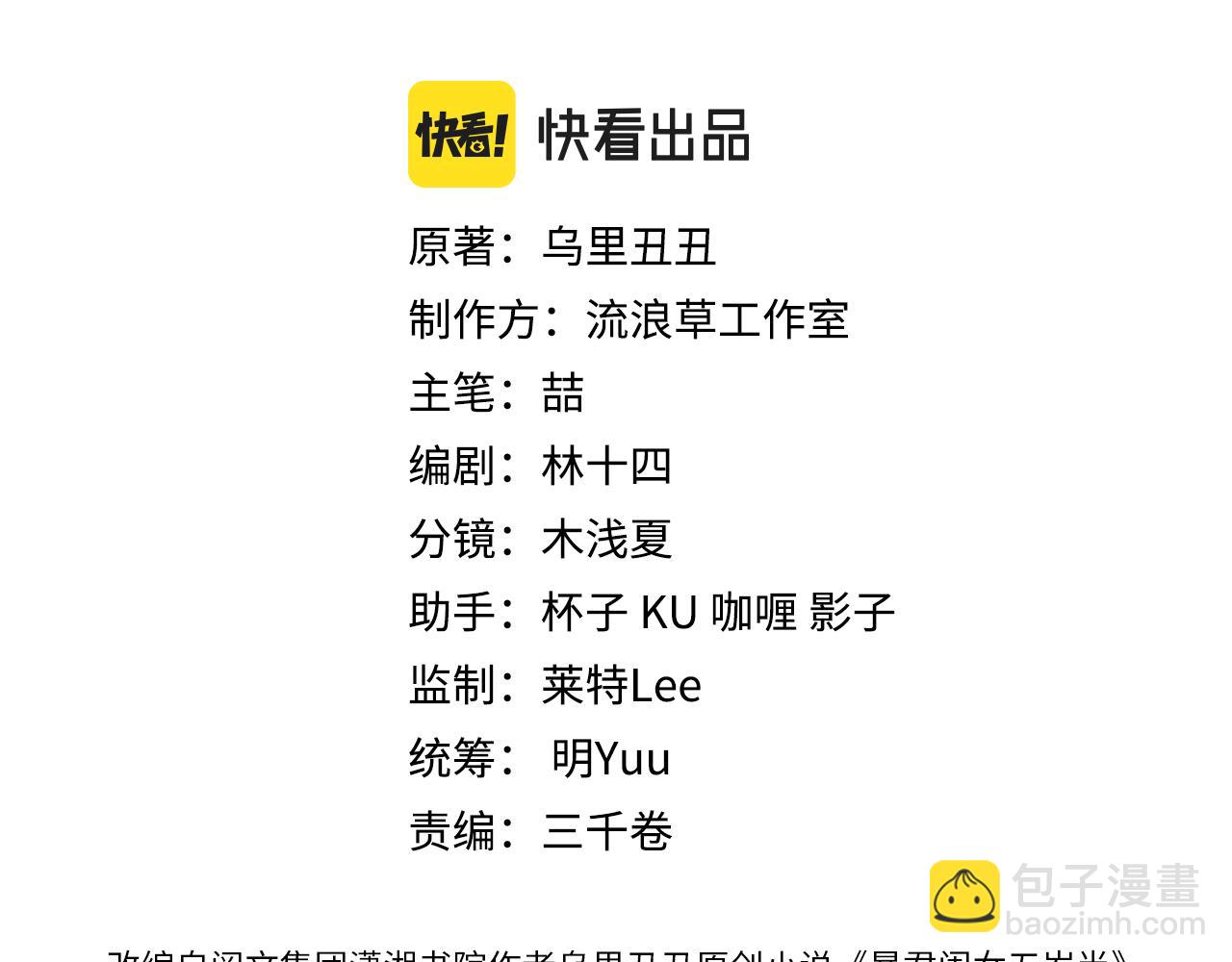 炮灰閨女的生存方式 - 第338話 好久不見(1/2) - 6