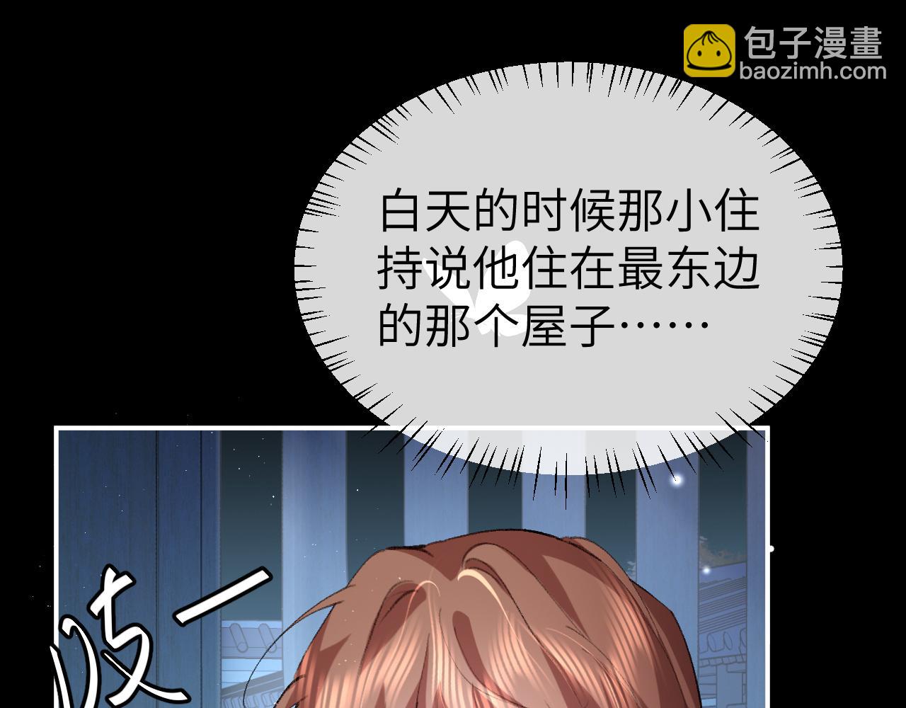 炮灰閨女的生存方式 - 第338話 好久不見(1/2) - 8