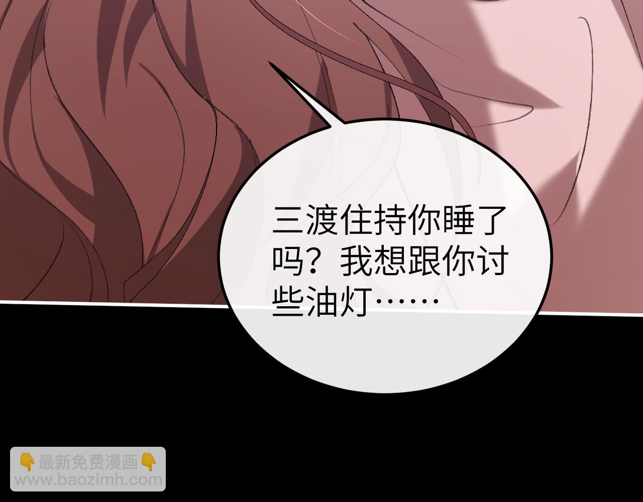 炮灰閨女的生存方式 - 第338話 好久不見(1/2) - 7