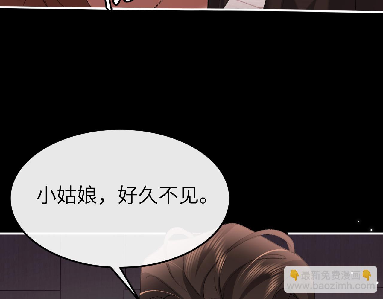 炮灰閨女的生存方式 - 第338話 好久不見(1/2) - 7