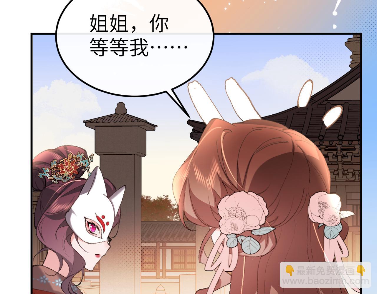 炮灰閨女的生存方式 - 第338話 好久不見(1/2) - 4