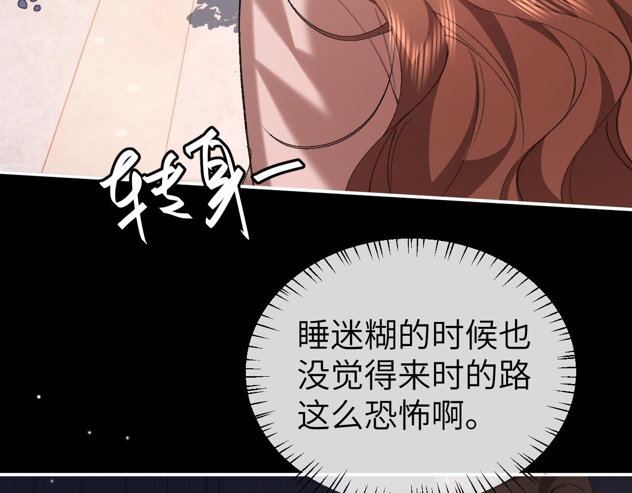 炮灰閨女的生存方式 - 第338話 好久不見(1/2) - 8