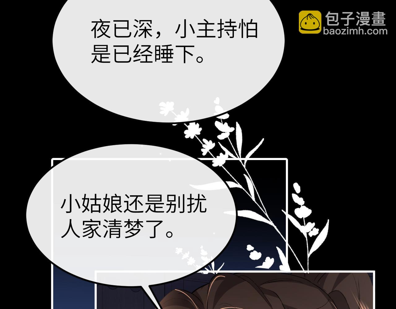 炮灰閨女的生存方式 - 第338話 好久不見(1/2) - 2