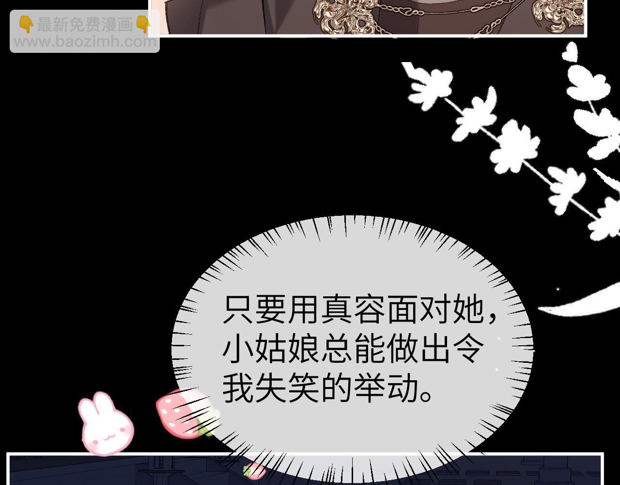 炮灰閨女的生存方式 - 第338話 好久不見(1/2) - 4