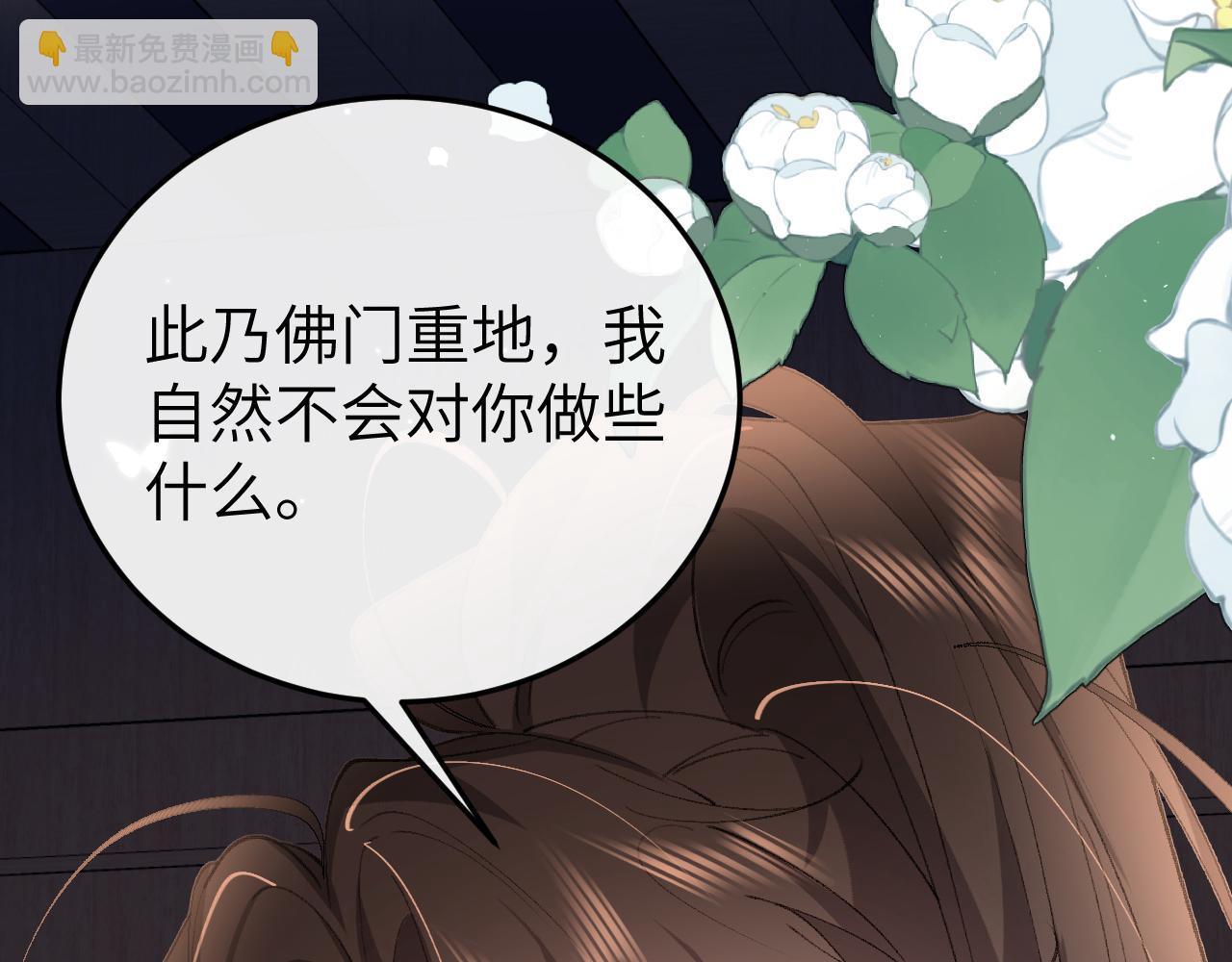 炮灰閨女的生存方式 - 第338話 好久不見(1/2) - 6
