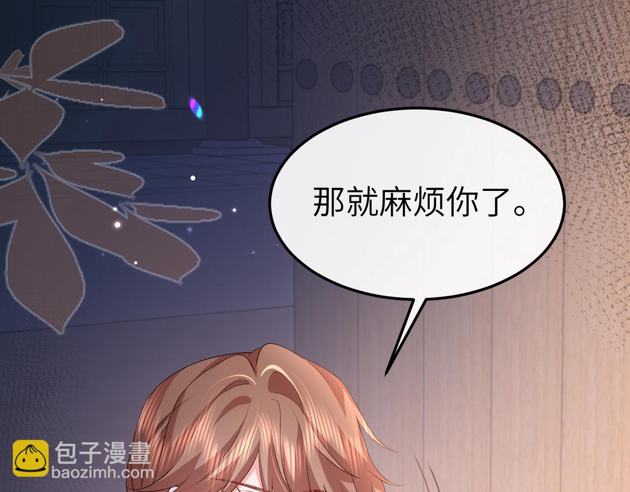 炮灰閨女的生存方式 - 第338話 好久不見(2/2) - 6