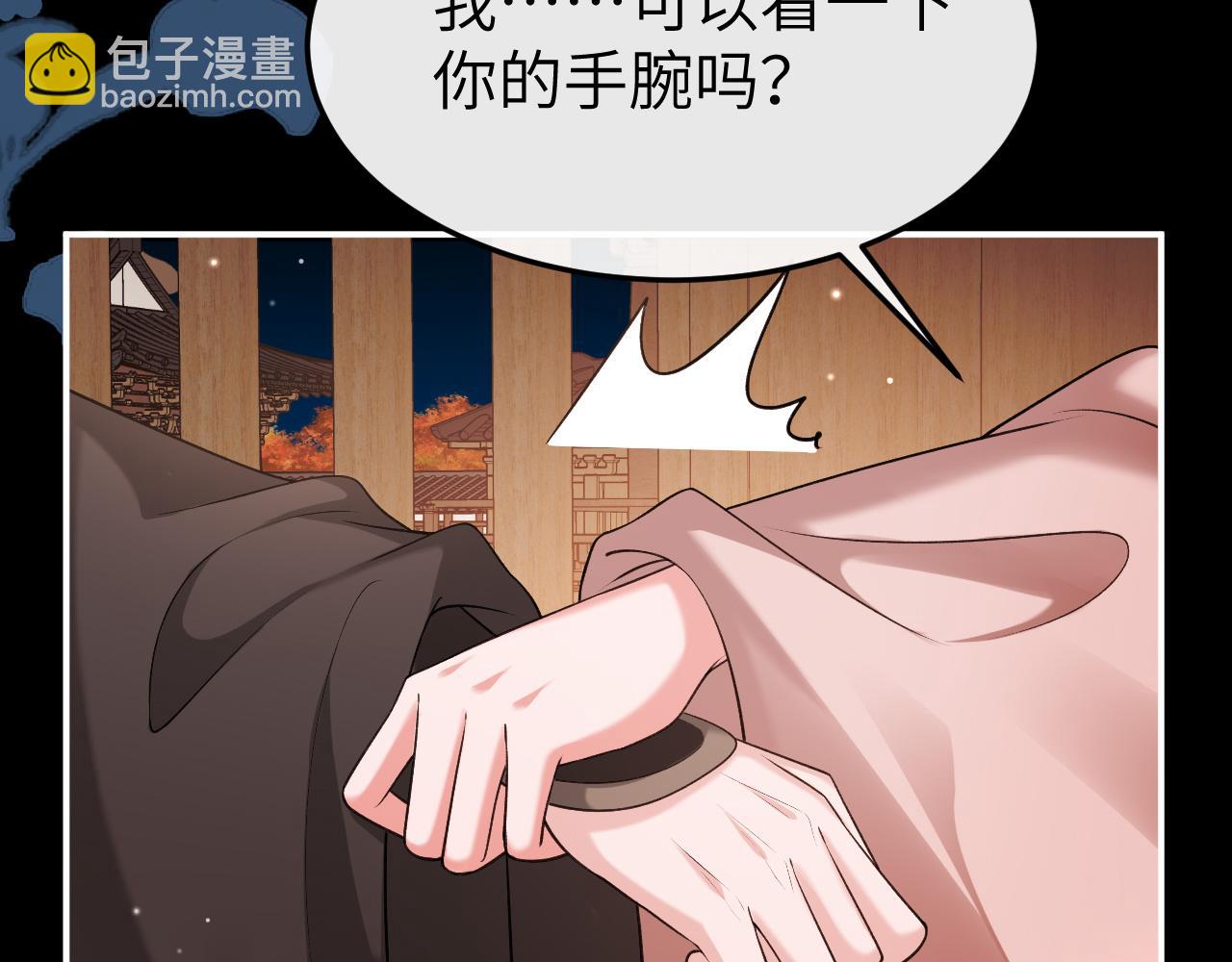 炮灰閨女的生存方式 - 第338話 好久不見(2/2) - 4